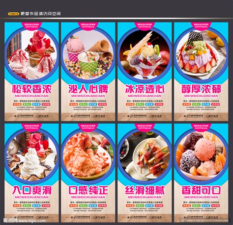 草莓冰淇淋冷饮店海报设计图__海报设计_广告设计_设计图库_昵图网nipic.com