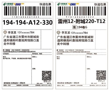 小编码 大作用 - 中国邮政集团有限公司