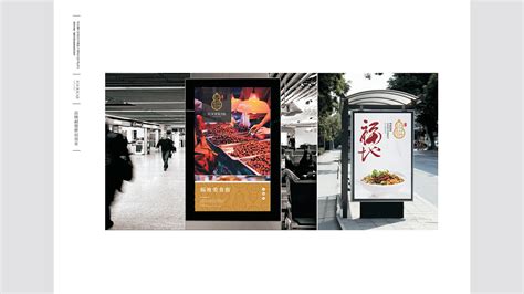 海口福地美食街 FOODEAR - 品牌形象视觉识别设计Vis _BHT博汇通创意-站酷ZCOOL