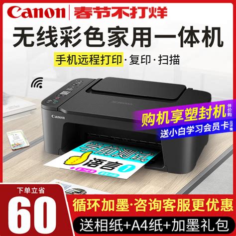 佳能3660彩色喷墨打印机复印扫描家用小型一体机照片学生手机无线-淘宝网
