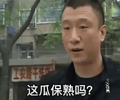 孙红雷表情包图片