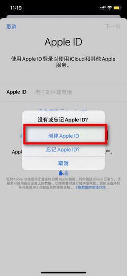 苹果手机怎么申请id号注册怎么弄_360新知
