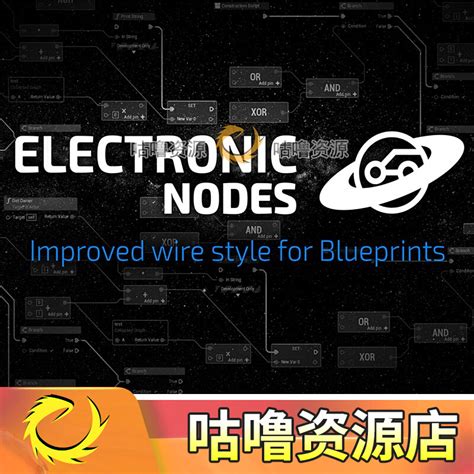 UE5虚幻4蓝图编辑器电子节点连线插件Electronic Nodes 4.26-5.03-淘宝网