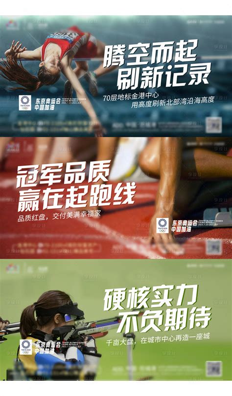 东京奥运会奖牌榜速览彩色卡通公众号首图海报模板下载-千库网
