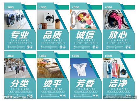 洗衣店宣传单设计图__DM宣传单_广告设计_设计图库_昵图网nipic.com