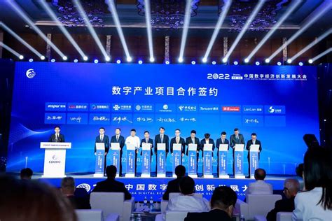 2022中国数字经济创新发展大会在广东汕头举行