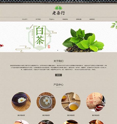中国风茶叶网站设计——张一元企业官网_丹丹丹女亭-站酷ZCOOL