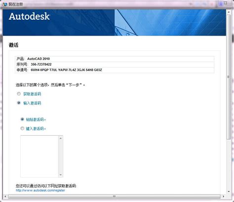 Autocad 2010 注册机使用方法（如何激活注册机）--系统之家