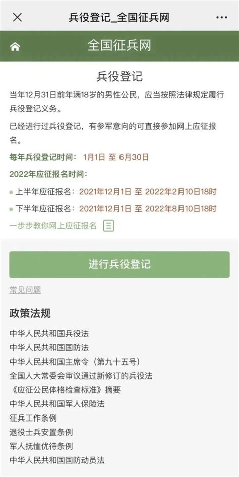 湖北省2020年兵役登记公告_武汉信息传播职业技术学院