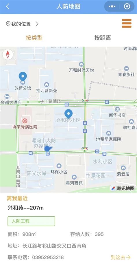 “漯河人防地图”小程序正式上线运行 漯河名城网 漯河新闻网