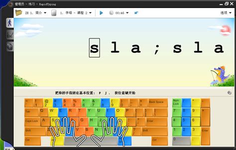 键盘打字练习软件下载-abcd练打字(键盘打字指法练习)v1.4.2 绿色免费版-东坡下载