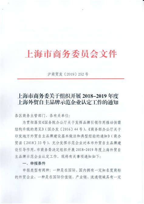 上海第五届进博会参展商名单公示(第二批) - 上海慢慢看
