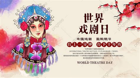 Journey To Chinese Opera & Drama