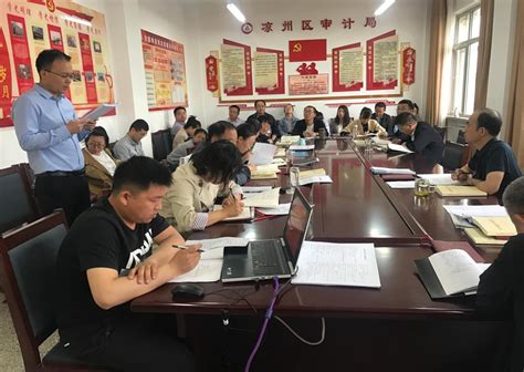 武威市审计局 审计动态 凉州区审计局创新集中学习方式全面推进党史学习教育入脑入心