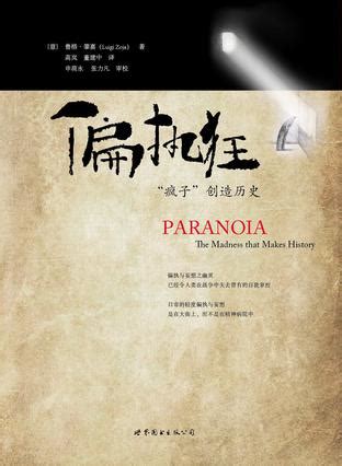 偏执欲苏南偏执欲苏南全文免费阅读