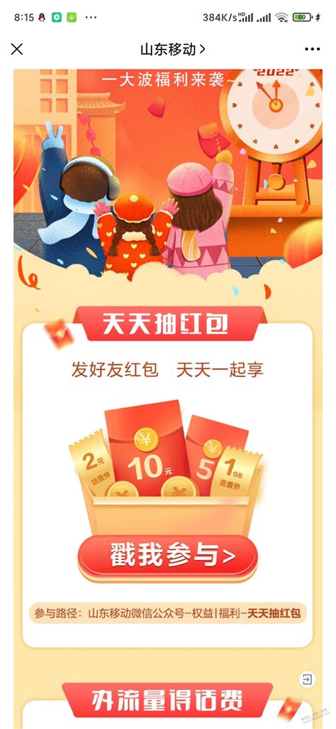 中国移动山东app客户端下载-中国移动山东app6.4.0 安卓版-东坡下载