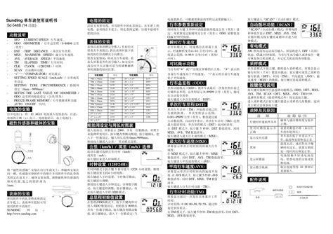 8037钠监测仪中文使用说明书:[3]-百度经验