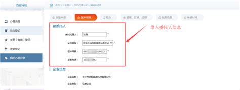 湖南企业登记app怎么签字确认 具体操作方法介绍