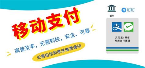 学生在线支付平台,教育收费管理平台，帮助学校财务收费高效管理 - 知乎