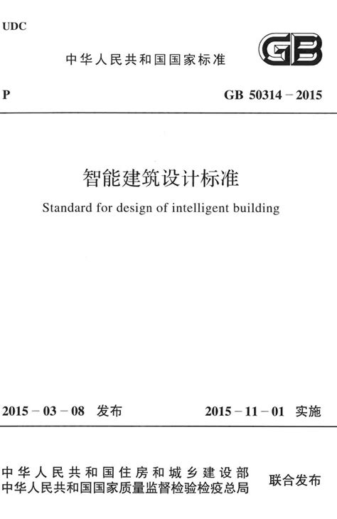 《盾构隧道工程设计标准》（GB/T51438-2021）【全文附PDF版下载】-国家标准及行业标准-郑州威驰外资企业服务中心