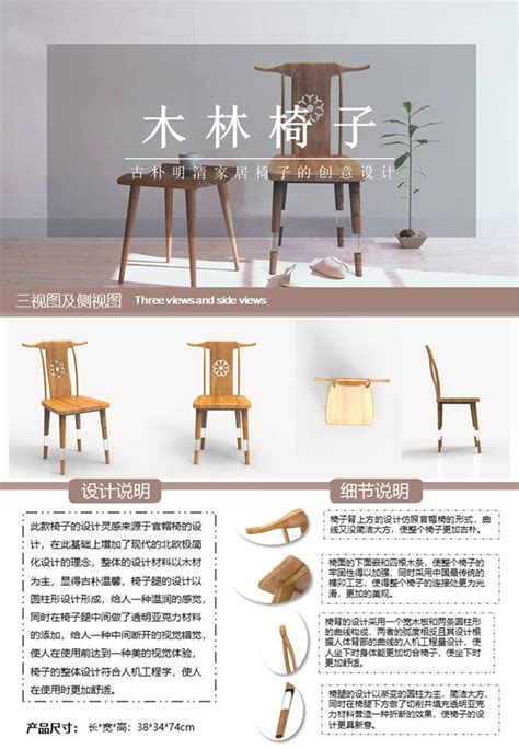 木林椅子-设计师4260 - 设计头条 - 每平每屋·设计家