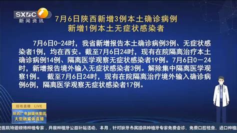 第一新闻午间播报（2022-09-25） - 陕西网络广播电视台