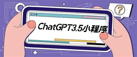 GPT小程序美化版，全新 UI 界面 【源码+教程】 - 清辉创业网