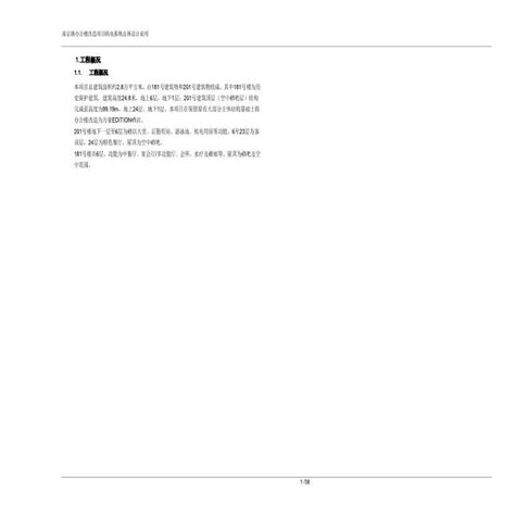 电控YSC-8360使用说明书（v1.04 2014.12.16）_A3_缝纫机维修资料下载_缝纫客