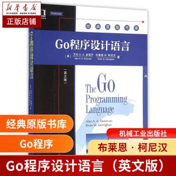 Go程序设计语言(英文版)/经典原版书库
