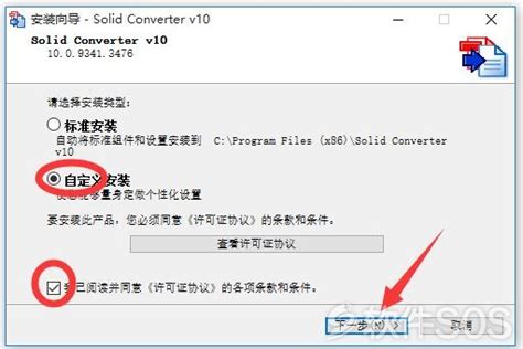 solid converter v10破解版|solid converter破解版 V10.1 最新免费版下载_当下软件园