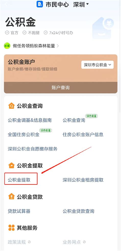 2023广州公积金提取进度查询方式汇总（附入口）- 广州本地宝