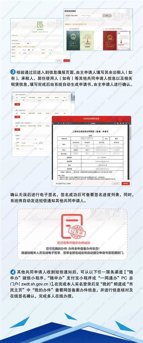 2020上海居住证积分续签流程（图解）- 上海本地宝