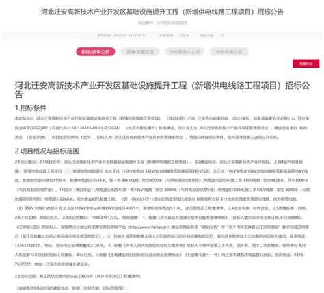 2022年河北省沧州海兴经济开发区招聘化工监管人员公告