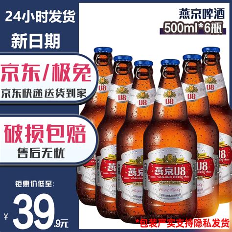 燕京啤酒 S12皮尔森426ml*6瓶 整箱 官方旗舰店