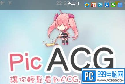 哔咔ACG图片