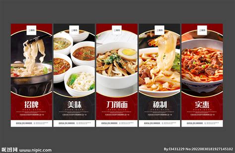 美食刀削面海报设计下载图片_海报_编号10496679_红动中国