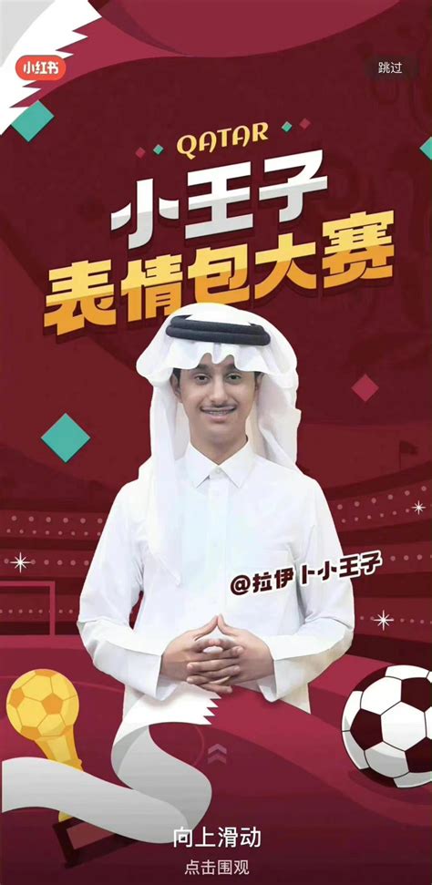 “卡塔尔小王子”涨粉1500万，抖音开始发力海外网红市场-鸟哥笔记