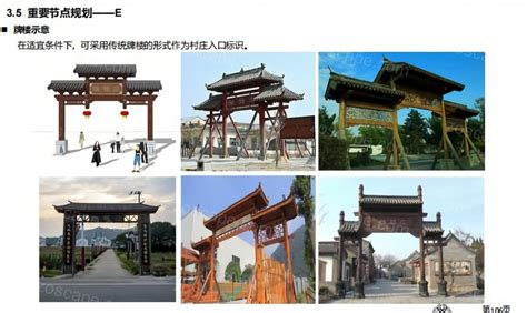 北京门头沟现代风格第一示范区景观SU模型-sketchup模型-筑龙渲染表现论坛