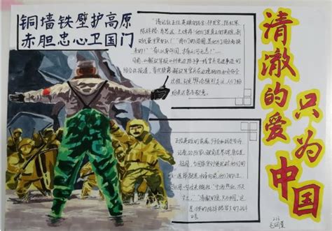 清澈的爱，只为中国——秀州中学开展“致敬卫国戍边英雄”系列活动