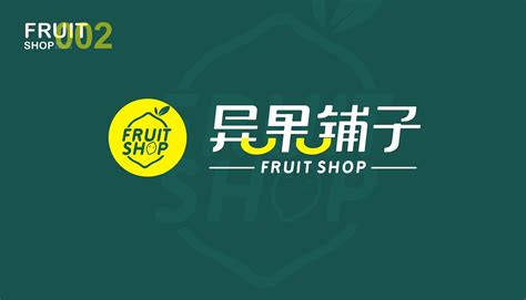 水果店品牌形象设计_BLUE2046-站酷ZCOOL
