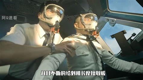 四川航空3U8633川航客机惊险一刻，全体机组人员各司其职_腾讯视频