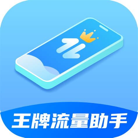 流量便利店app下载-流量便利店手机版下载v2.9 安卓版-当易网