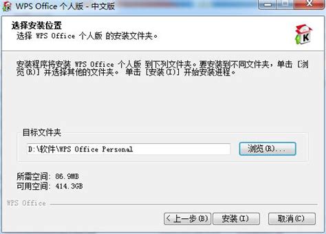 WPS Office 2007 免费正版下载 (体积小巧，完全兼容doc xls ppt格式文档) | 异次元软件下载