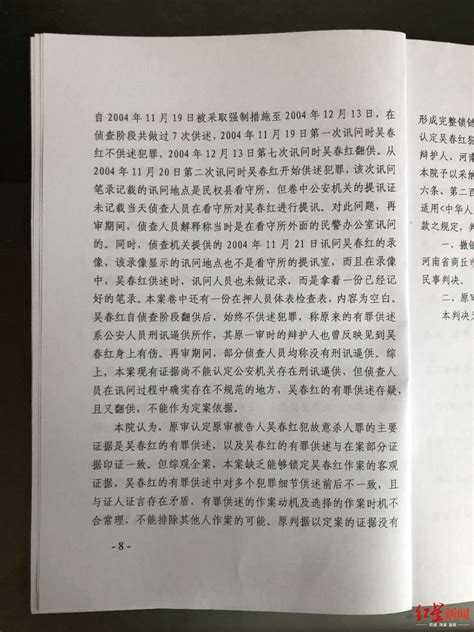 吴春红申请1872万国家赔偿案将在最高法宣判_凤凰网