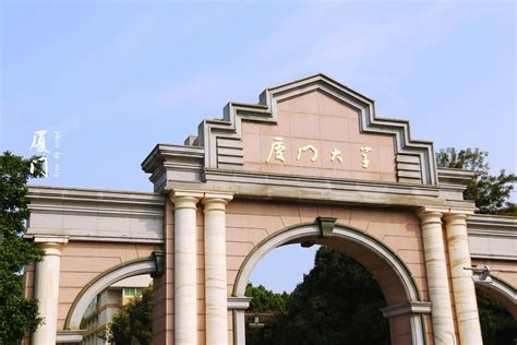 厦门大学上弦场图片