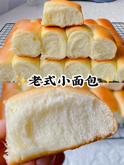 【老式小面包的做法步骤图，老式小面包怎么做好吃】-薄荷糖的味道-_下厨房