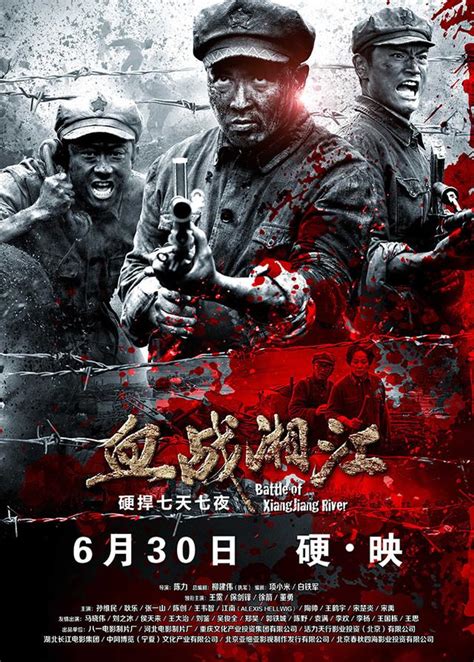 《血战湘江》定档6月30日 打造热血战争电影_娱乐_腾讯网