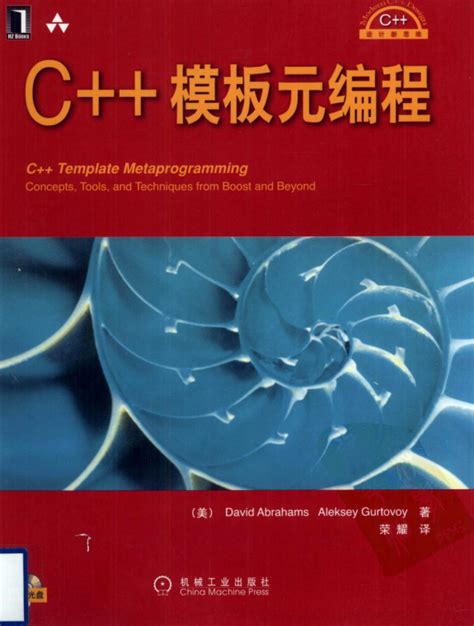 计算机图形学编程使用OpenGL和C++第2版图形编程图像渲染元宇宙3D图形技术数学编程事件驱动编程图像管线_虎窝淘