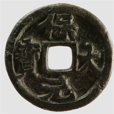 最珍稀的十大大古钱币是哪些 详细讲解：盘点中国最值钱的10大古钱币 - 遇奇吧