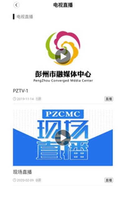 爱上彭州最新版-爱上彭州app下载v1.0.11 安卓版-乐游网软件下载